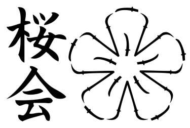 Logo Sakura-Kai